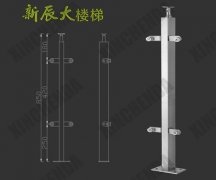 不銹鋼立柱:XCD024 不銹鋼立柱:XCD024